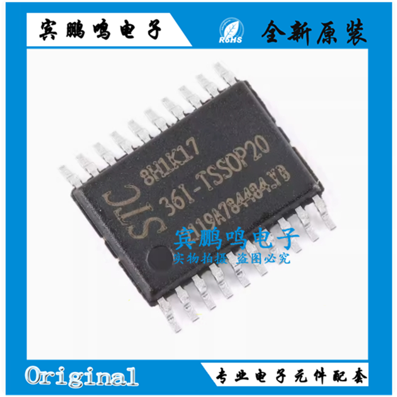 原装正品 STC8H1K17-36I-TSSOP20 1T 8051微处理器单片机芯片