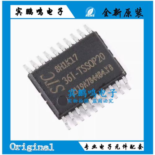 原装正品 STC8H1K17-36I-TSSOP20 1T 8051微处理器单片机芯片