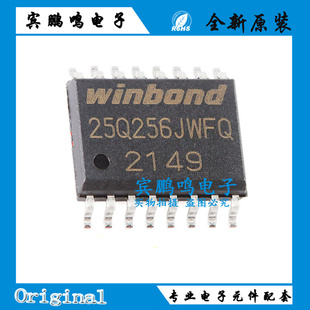 原装正品 贴片 W25Q256JWFIQ SOIC-16 1.8V 256M-bit串行闪存芯片