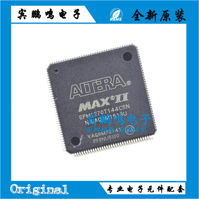 EPM1270T144C5N EPM1270T144 QFP144 可编程逻辑 全新原装