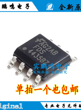 FDS4435BZ FDS4435B SOP8 全新原装现货 FDS4435 4435