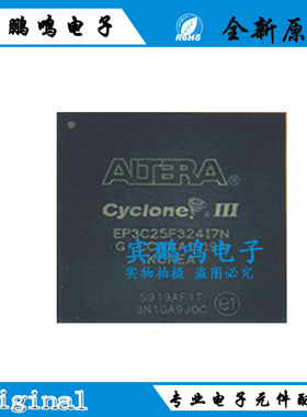 EP3C25F324I7N BGA324 ALTERA进口全新原装正品 FPGA可编程门阵列