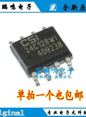 全新原装 CAT24C128WI-GT3 SOP-8 存储器内存IC 集成电路正品现货