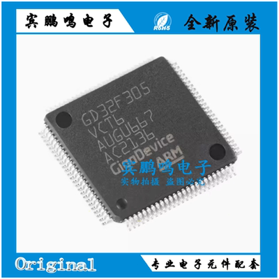 原装GD32F305VCT6 LQFP-100 ARM Cortex-M4 32位微控制器-MCU芯片