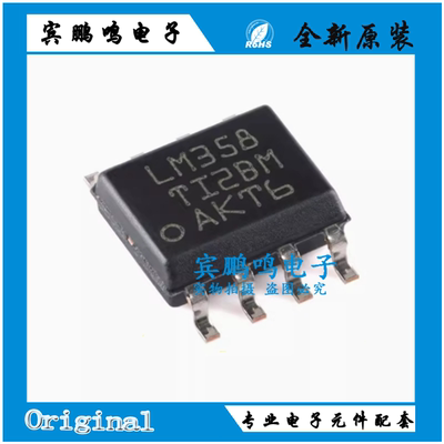 LM358DR 358D LM358 SOP8 运算放大器 缓冲器 放大器全新原装