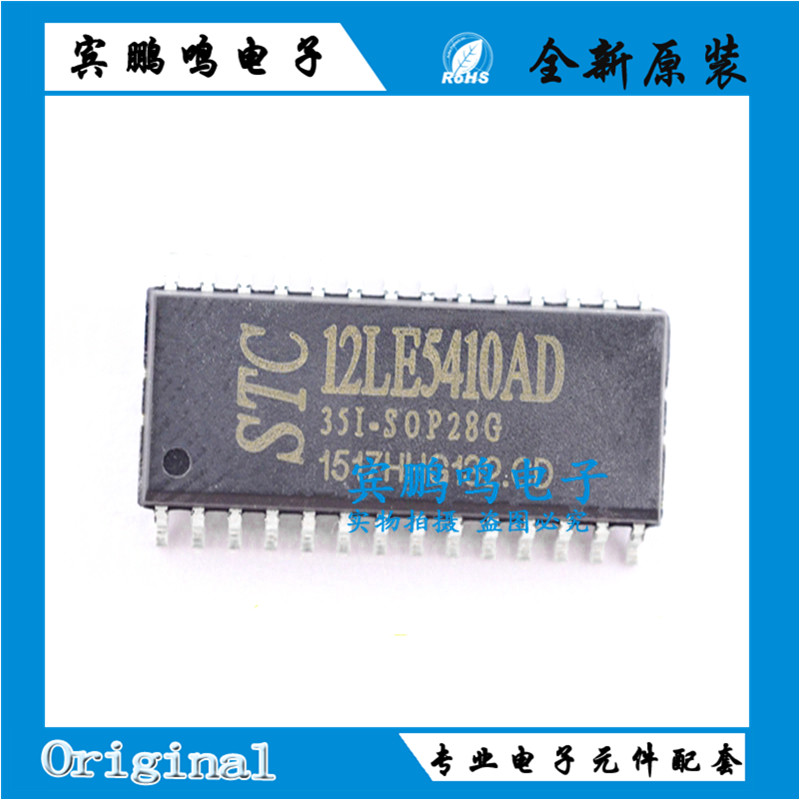 全新原装STC12LE5410AD-35I-SOP28G单片机现货/贴片以询价为准