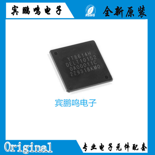 全新原装 裕太微YT8614H 封装LQFP176 四通道千兆以太网PHY芯片