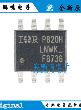直拍价 IRF8736TRPBF 丝印F8736 N沟道 MOS场效应管 SOP8 原装