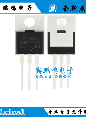 IRF3205PBF IRF3205Z IRF3710 TO220-3 55V 110A 晶体管 场效应管