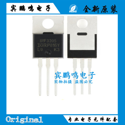 IRF3205PBF IRF3205Z IRF3710 TO220-3 55V 110A 晶体管 场效应管