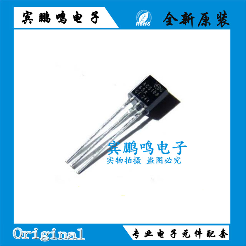 全新原装正品ACS108-6SA-TR封装TO-92直插芯片3脚ACS1086S 可控硅