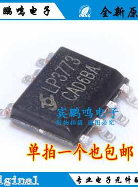 全新原装 LP3773A 贴片SOP-7 低功耗原边反馈控制电源 芯片