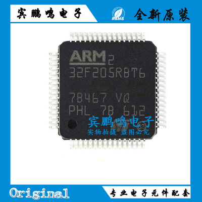 STM32F205RBT6 VET6 RGT6 RET6 RCT6 VCT6 ZET6 VGT6微控制器原装