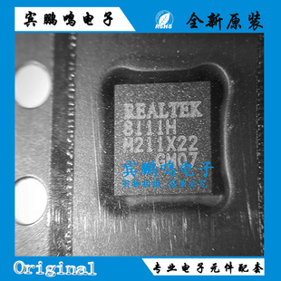 原厂瑞昱8111H RTL8111H-CG QFN-32 全新以太网芯片 RTL8111H