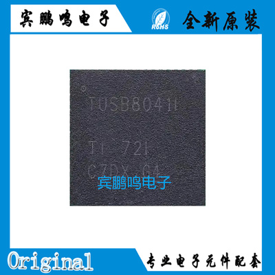 USB转换芯片 TUSB8041IRGCR TUSB8041I QFN-64-EP(9x9) 原装 电子