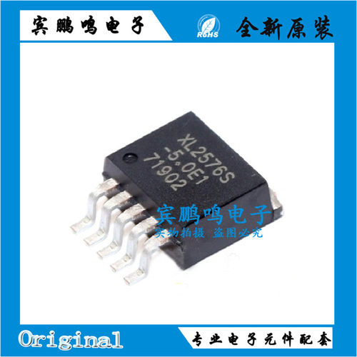 原装正品 TO-263 XL2576S-5.0E1 52KHz 降压型DC-DC转换器