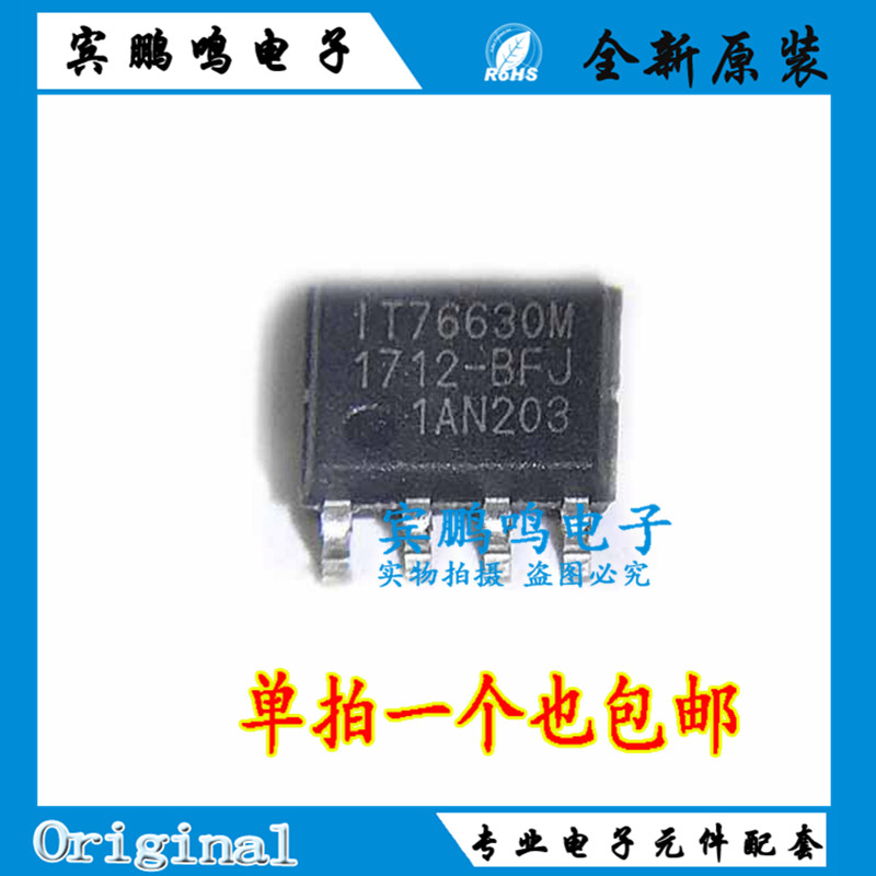 IT7663M IT7673M IT7803M IT76630M IT76730M IT76830M IT76930M