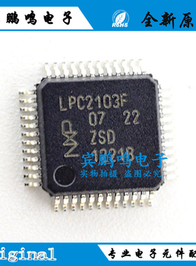 LPC2103FBD48 LPC2103 LQFP48贴片微控制器单片机芯片IC全新原装