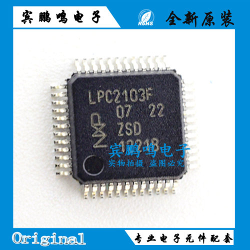 LPC2103FBD48 LPC2103 LQFP48贴片微控制器单片机芯片IC全新原装
