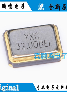 无源晶振32MHz 12pF ±10ppm 贴片晶振 SMD3225-4P X322532MOB4SI