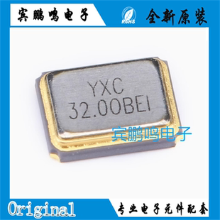 无源晶振32MHz 12pF ±10ppm 贴片晶振 SMD3225-4P X322532MOB4SI
