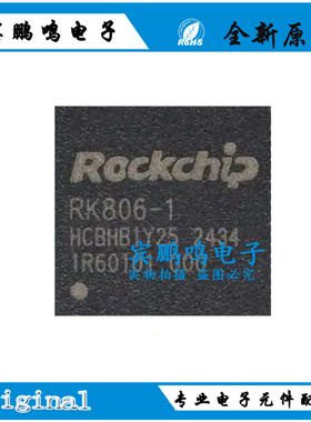 全新原装 RK806-1 封装QFN-68 电源管理控制器集成电路芯片IC
