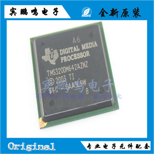 TMS320DM642AZNZ BGA548 数字式信号处理器 全新 原装 现货