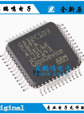 GD32C103TBU6 GD32C103CBT6 LQFP-48 ARM Cortex-M4 32位微控制器