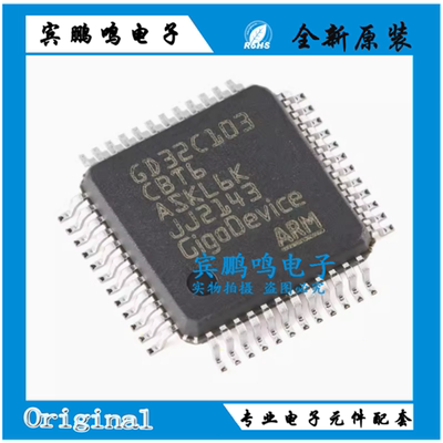 GD32C103TBU6 GD32C103CBT6 LQFP-48 ARM Cortex-M4 32位微控制器