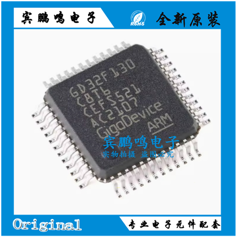 原装GD32F130C8T6 LQFP-48 ARM Cortex-M3 32位微控制器-MCU芯片