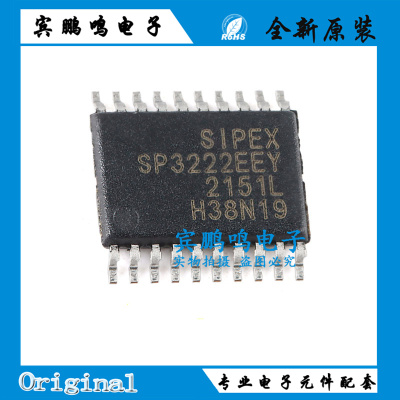 原装正品 SP3222EEY-L/TR TSSOP-20 RS-232芯片 2驱动器/2接收器