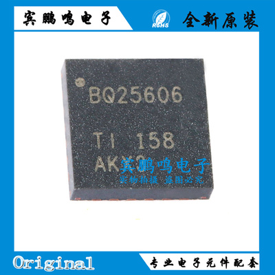 BQ25606RGER全新原装TI单节电池管理IC芯片3A QFN24 丝印BQ25606