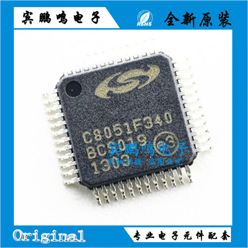 C8051F340-GQR封装TQFP-48 8位微控制器 C8051F340 进口原装
