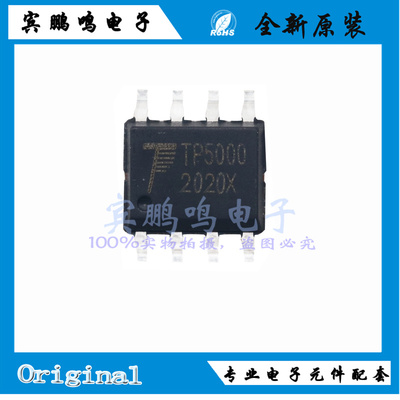 全新原装TP5000X南京拓微锂电池充电IC芯片ESOP8 4.2V 丝印TP5000