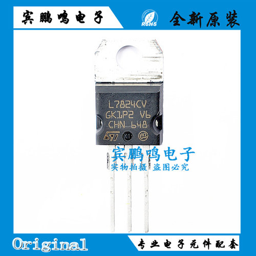 原装正品 L7824CV 芯片 稳压器 +24V TO-220