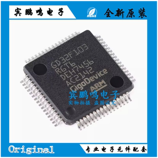 原装GD32F103RGT6 LQFP-64 ARM Cortex-M3 32位微控制器-MCU芯片