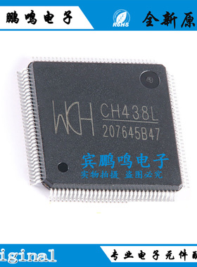 原装正品CH438Q CH438L LQFP-128 八串口扩展芯片八UART IC芯片