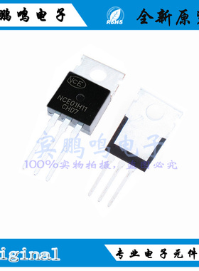 NCE01H11 NCE01H13全新原装NCE新洁能场效应MOS管10V110A TO-220