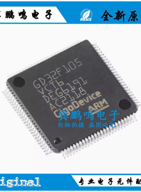 原装GD32F105VCT6 LQFP-100 ARM Cortex-M3 32位微控制器-MCU芯片