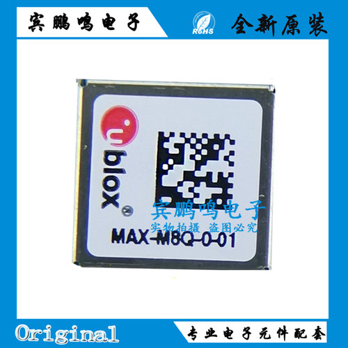 UBLOX模块MAX-M8Q-0-10 MAX-M8Q-0-01 GPS定位模块兼容 原装全新