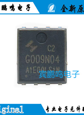 原装正品 HYG009N04LS1C2 DFN5*6 N沟道40V200A 场效应MOS管