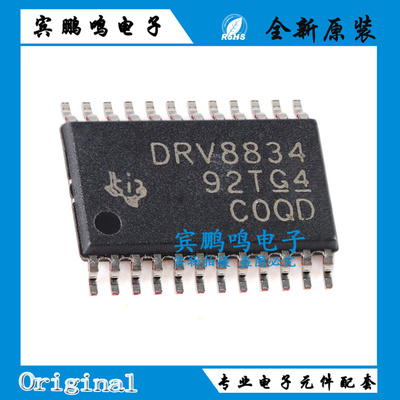 DRV8834PWPR 丝印DRV8834 HTSSOP-24 双路H桥步进电机驱动器芯片