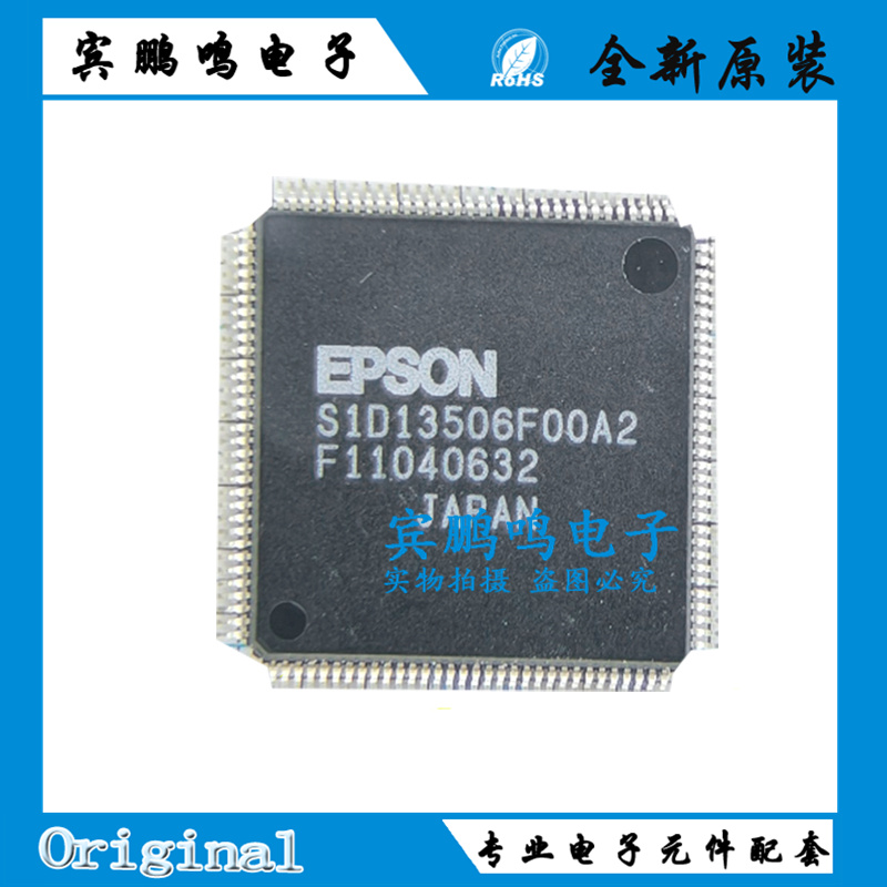 S1D13506F00A2 QFP-128 EPSON爱普生全新原装进口正品LCD控制器IC