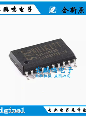 原装STC8H1K17T-33I-SOP20 高速8051内核(1T)微处理器单片机芯片