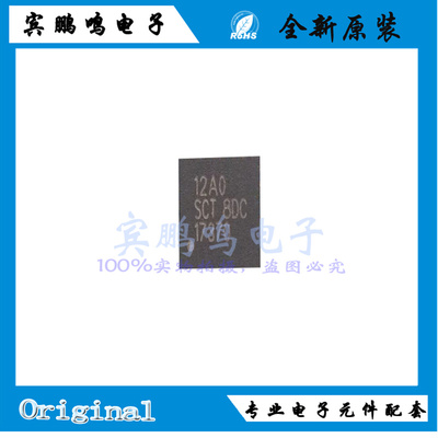 全新原装SCT12A0DHKR SCT芯洲同步升压电源转换IC芯片QFN丝印12A0