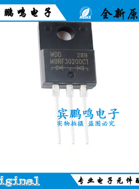MDD MBRF30200CT 30100CT 3045CT TO-220F 30A 200V肖特基二极管