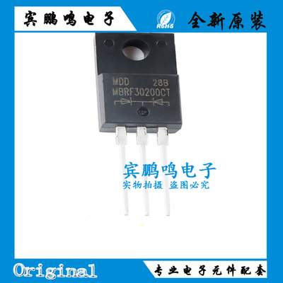 MDD MBRF30200CT 30100CT 3045CT TO-220F 30A 200V肖特基二极管