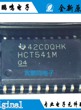 全新进口原装CD74HCT541M96 HCT541M SOP20宽体 缓冲/驱动/收发器
