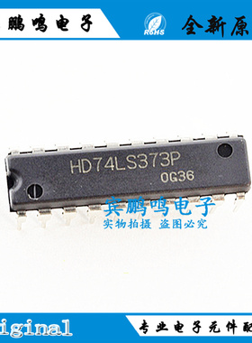 HD74LS373P HD74LS32P 逻辑-锁销 八路D类透明锁存器 DIP20全新