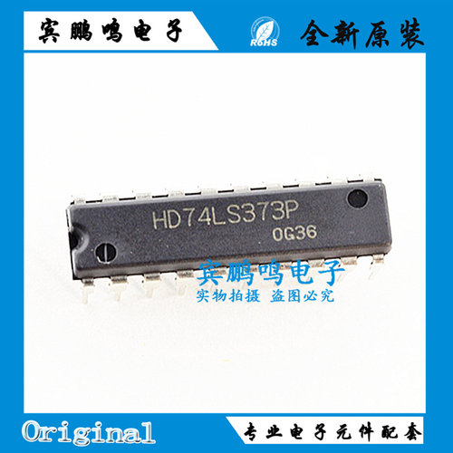 HD74LS373P HD74LS32P 逻辑-锁销 八路D类透明锁存器 DIP20全新